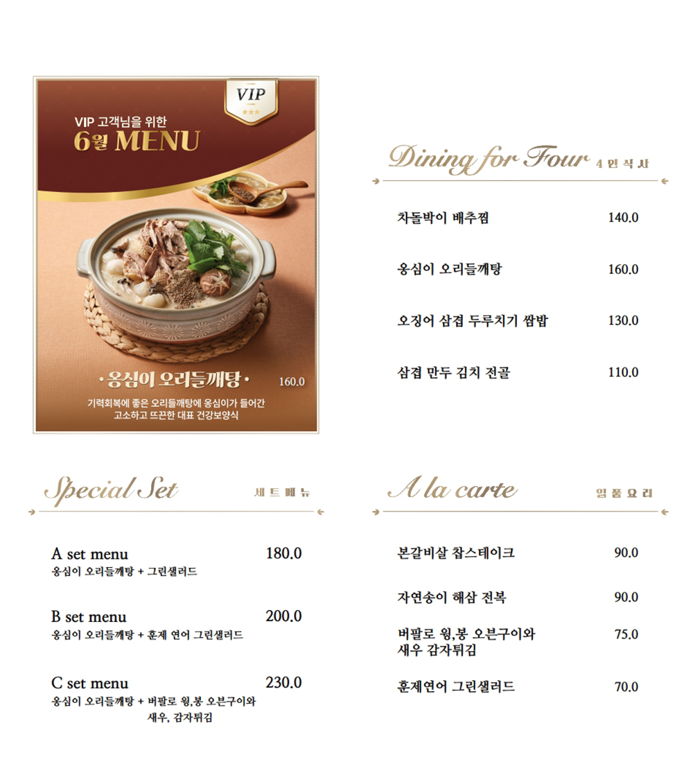 레스토랑메뉴
