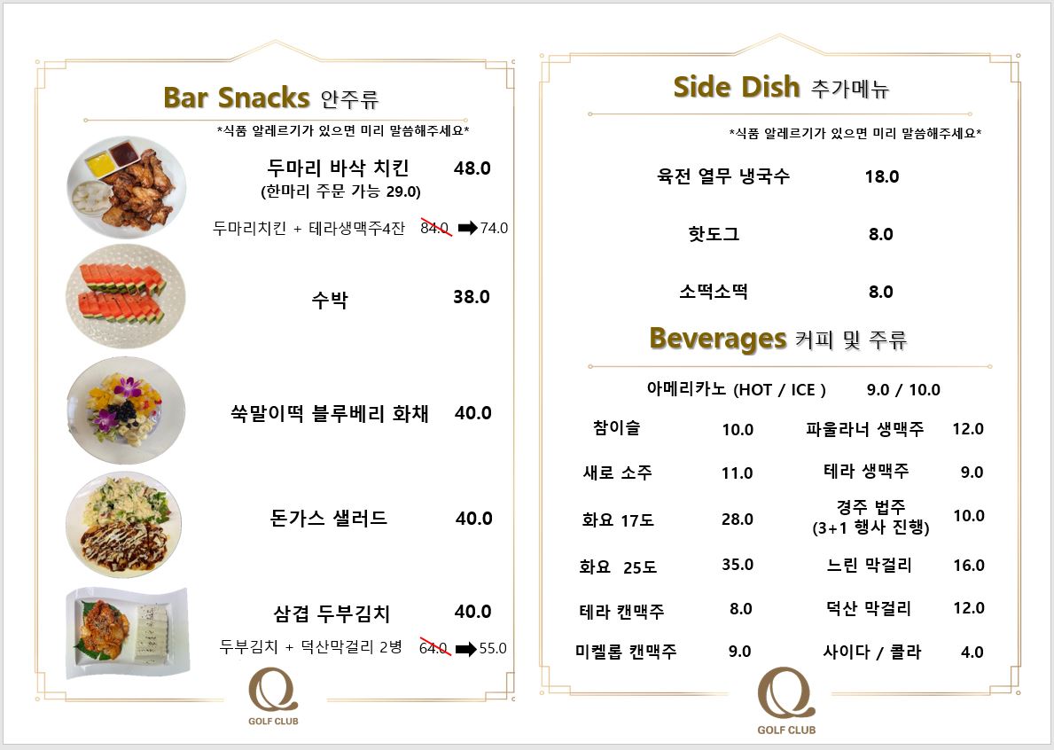 레스토랑메뉴