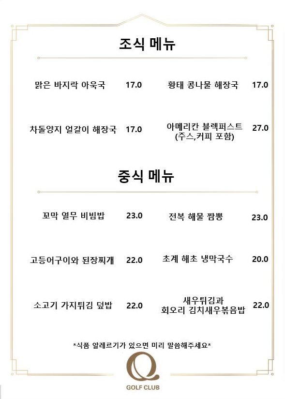 레스토랑메뉴