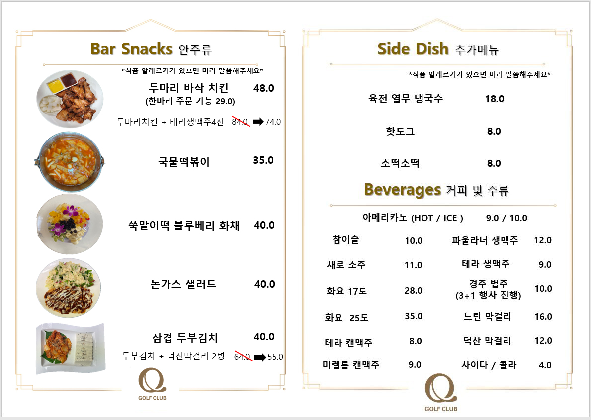 레스토랑메뉴