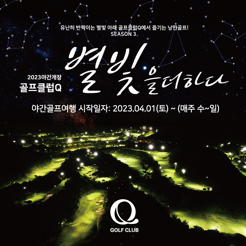 3부운영