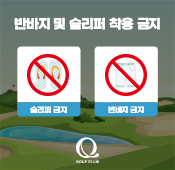복장금지