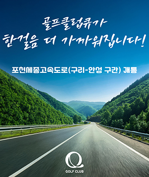 고속도로안내