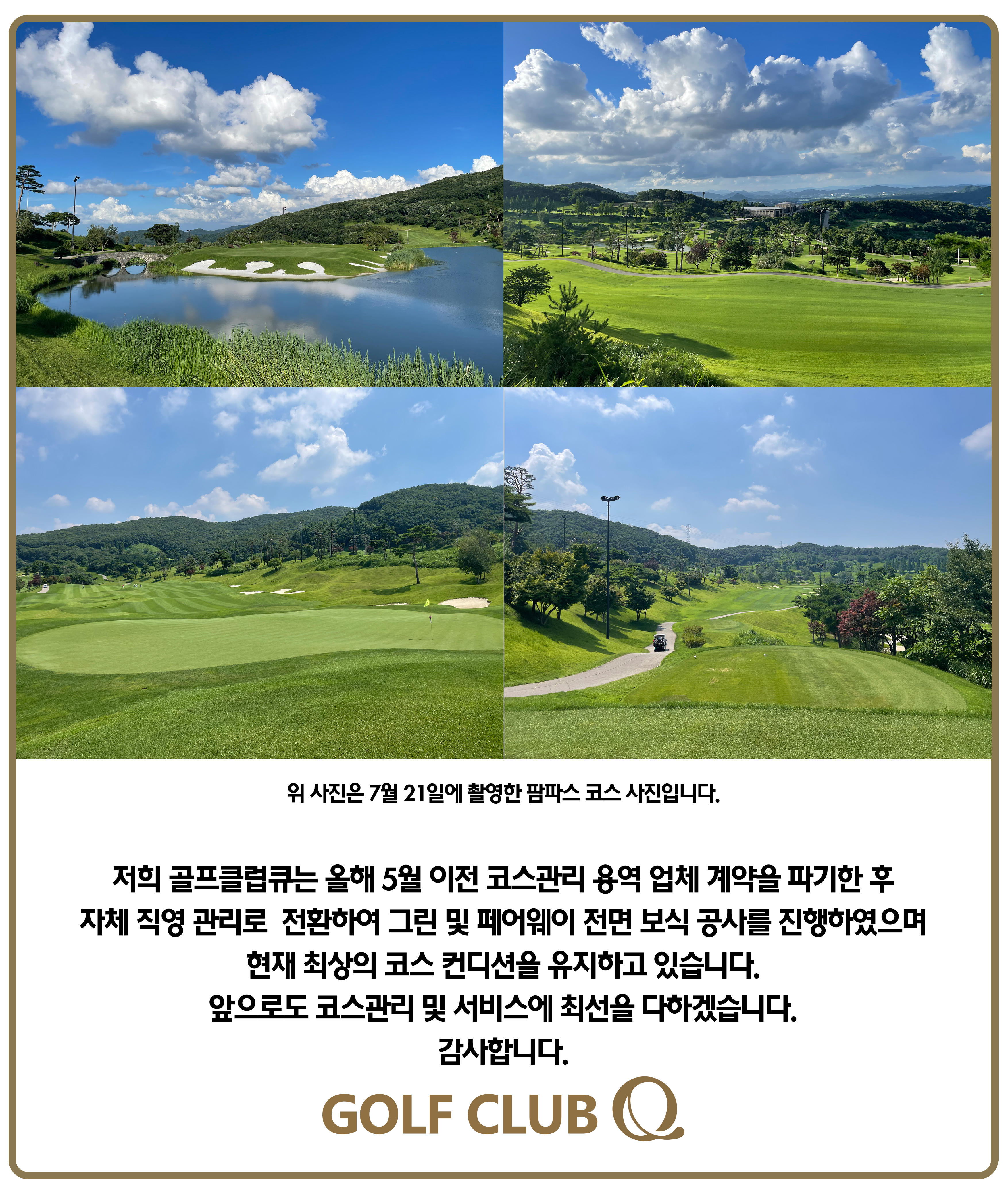 코스관리