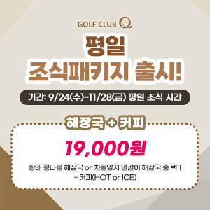 조식패키지