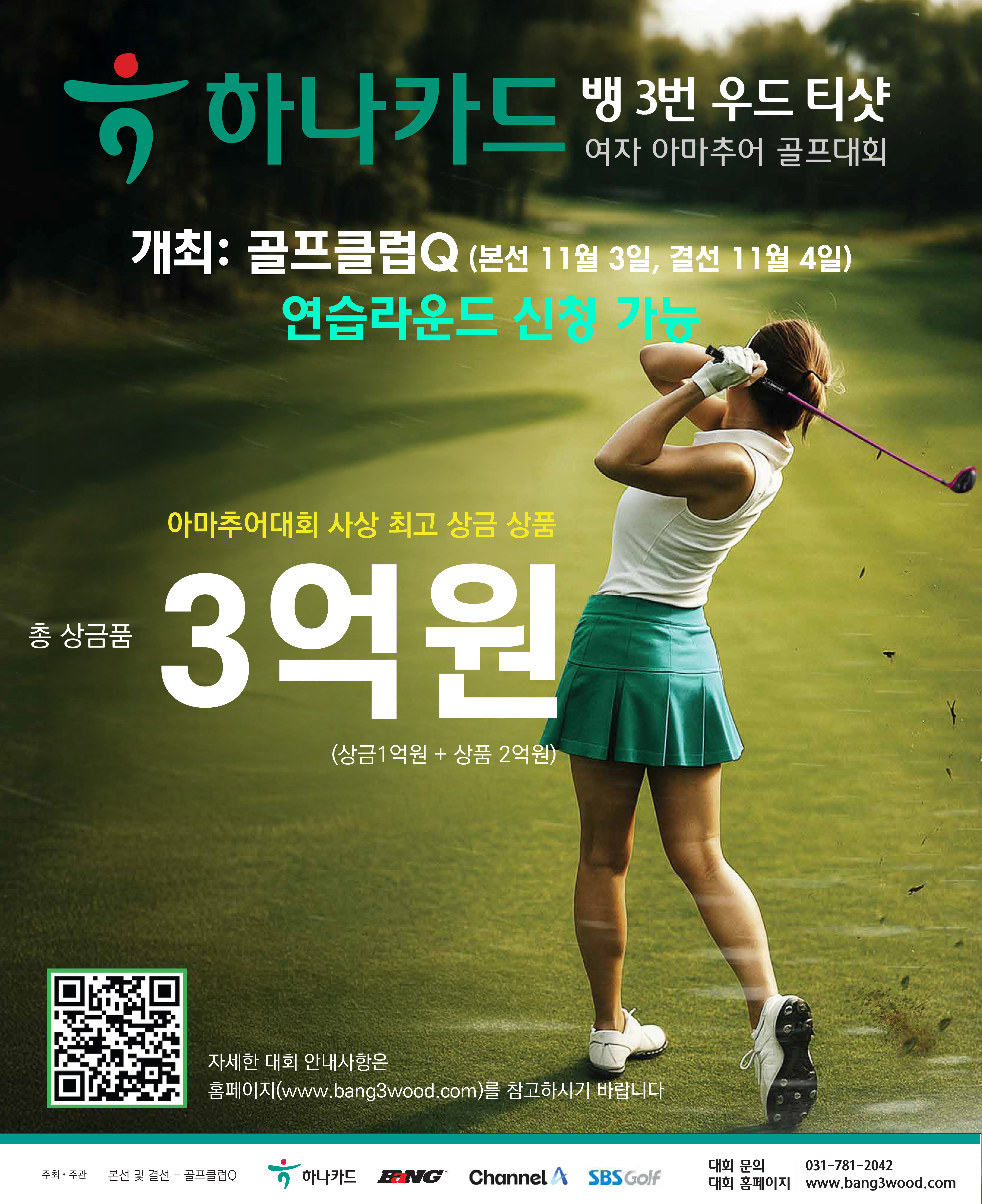 하나카드