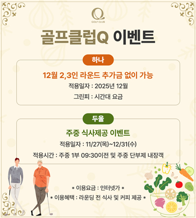 식사제공 이벤트