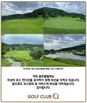 코스컨디션26.7