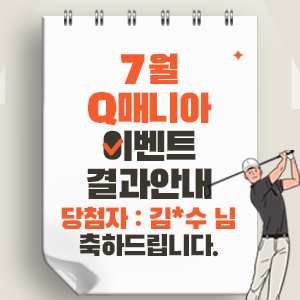 7월Q매니아이벤트결과