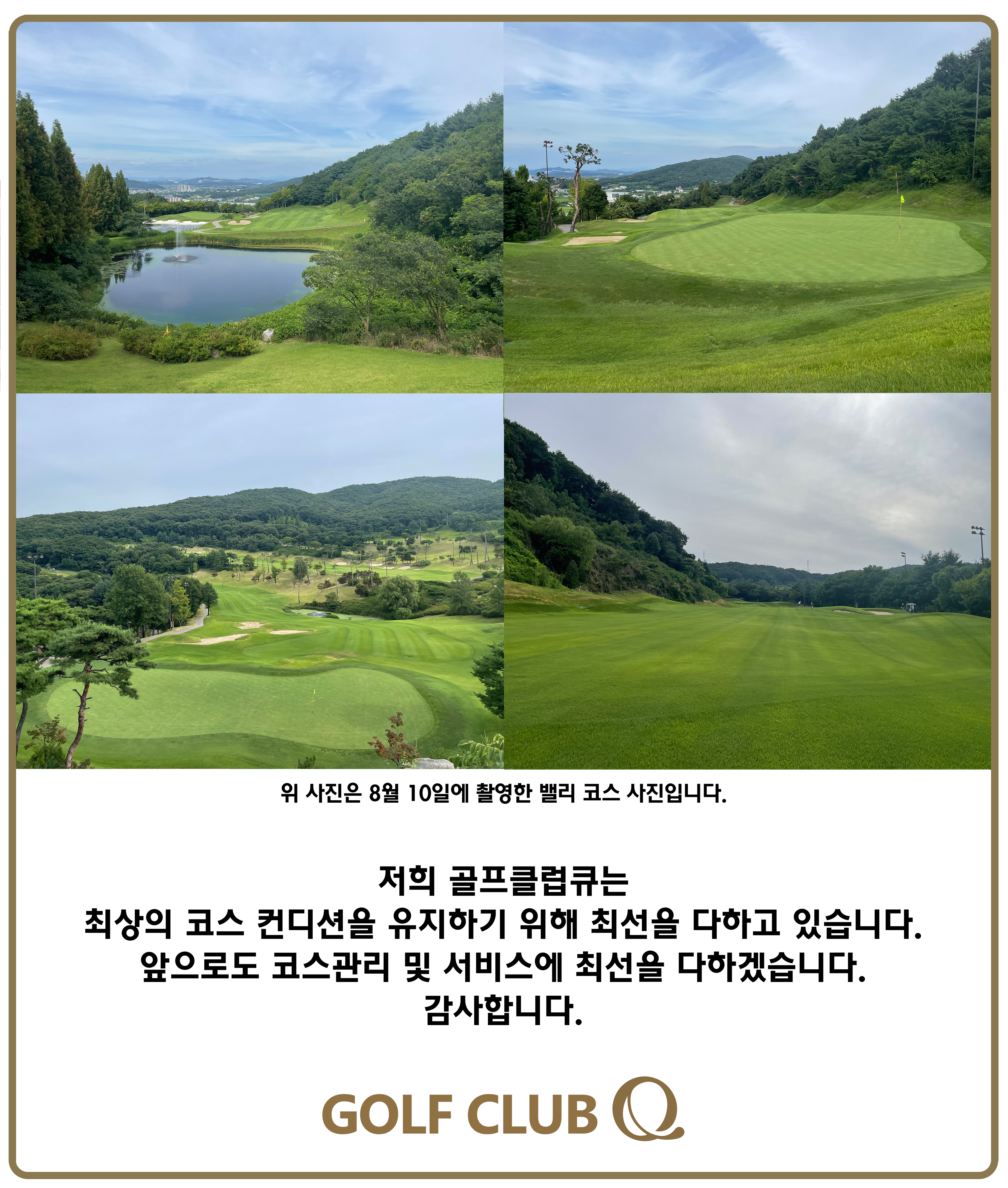코스컨디션26.7